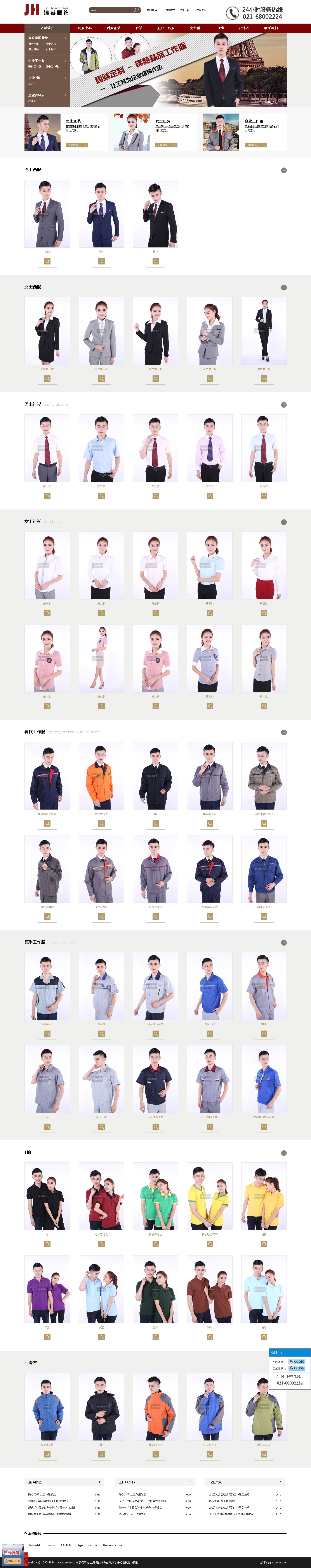 錦赫網(wǎng)站上海群海網(wǎng)站建設(shè)