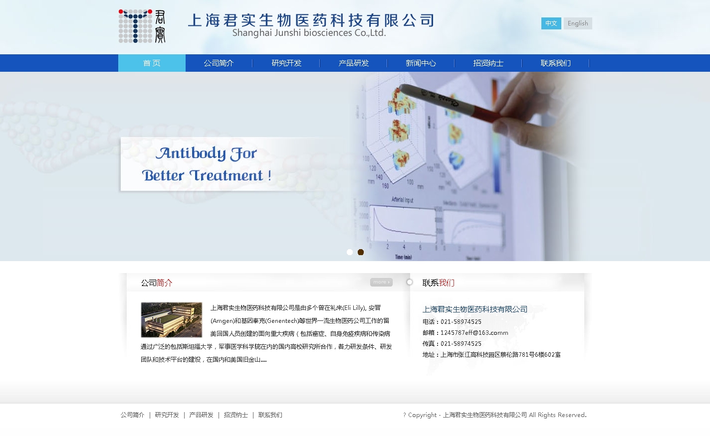 君實(shí)網(wǎng)站上海群海網(wǎng)站制作