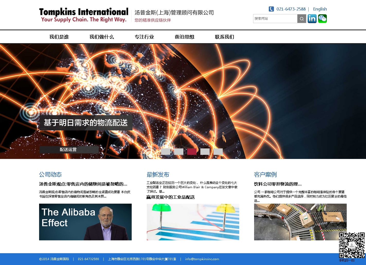 ���ս�˹�W(w��ng)վ�Ϻ�Ⱥ���OӋ