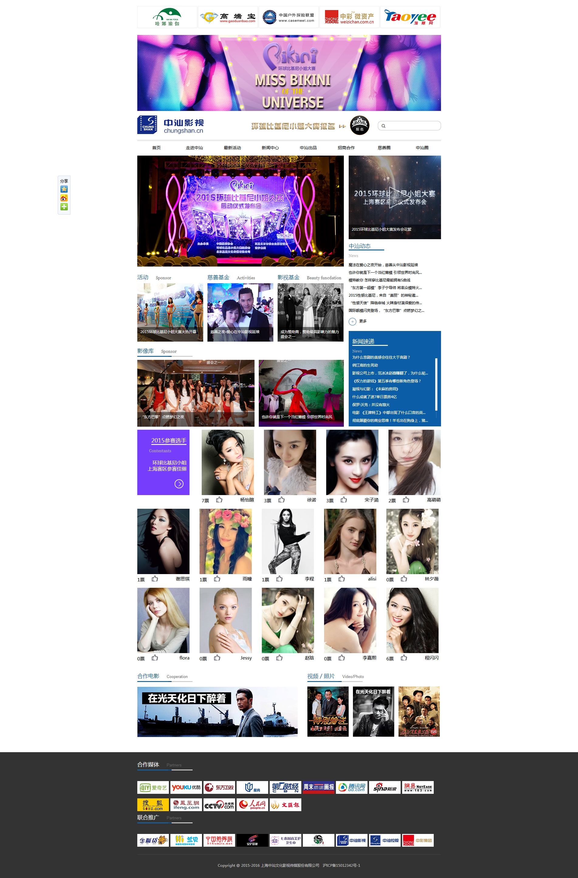 中汕網(wǎng)站上海群海制作